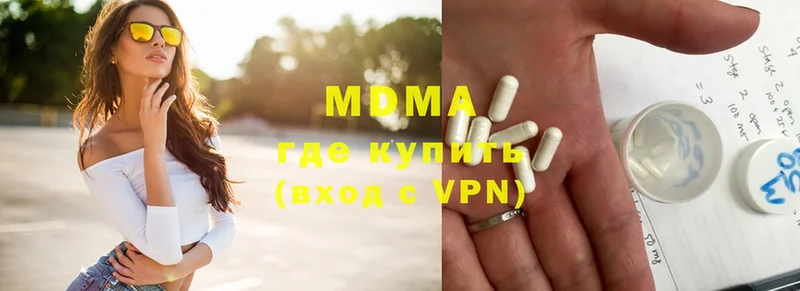 MDMA молли  Болотное 